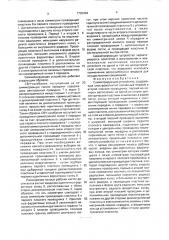 Симметрирующее устройство (патент 1732404)