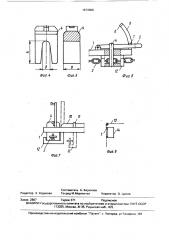 Сцепное устройство (патент 1673006)