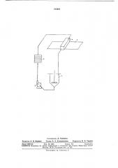 Устройство для изготовления носителя магнитной записи (патент 315201)