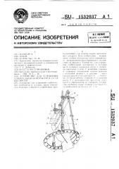 Устройство для устранения сгибательных контрактур в суставах кисти (патент 1532037)