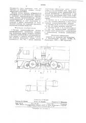 Система воздухоснабжения тяговых электродвигателей локомотива (патент 887280)