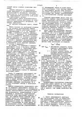 Пресс непрерывного действия для изготовления плит из измельченной древесины (патент 679420)