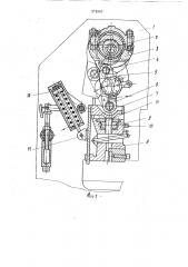 Механический пресс (патент 919902)
