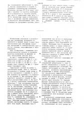 Гидрогрохот (патент 1286298)