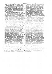 Устройство для управления тормозами колесного транспортного средства (патент 1008702)