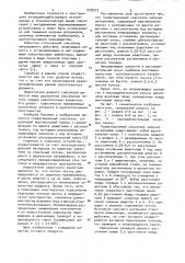Гравитационный смеситель сыпучих материалов (патент 1079273)