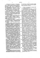 Токарный станок для обработки внутренних и наружных поверхностей деталей (патент 1657275)