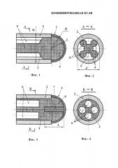 Комбинированная пуля (патент 2606007)