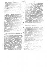 Пресс-форма для изготовления изделий из термореактивных пластмасс (патент 946970)