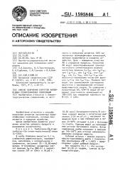 Способ получения аппретов наполненных полиолефиновых композиций (патент 1595846)