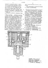 Устройство дистанционного регулирования параметров двигателя (патент 619685)