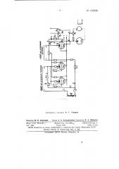 Устройство для автоматического управления инверторным торможением ионного электропривода (патент 145928)