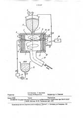 Способ получения трехфазной пены и устройство для его осуществления (патент 1775147)