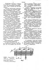 Портативный дождеватель (патент 1055426)