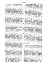 Гидравлический пресс (патент 1031762)