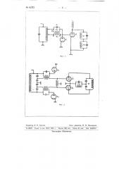 Ламповый генератор (патент 61372)