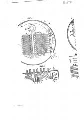 Пароперегреватель для трубчатых паровых котлов с применением промежуточных паровых коробок, скрепленных отъемным образом с главными коллекторами для сырого и перегретого пара (патент 2109)