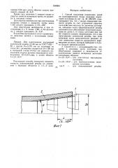 Способ получения конических резьб на цилиндрических полых изделиях накатными роликами (патент 1549661)