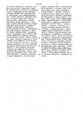 Измеритель длительности фронтов импульсов (патент 1557535)