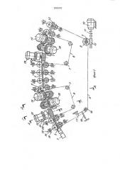 Устройство для шлифования криволинейных деталей (патент 2005042)
