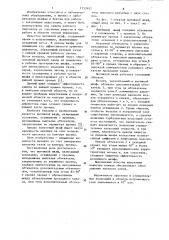 Вытяжной шкаф (патент 1152652)