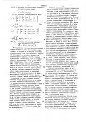 Адаптивная система управления (патент 1553954)