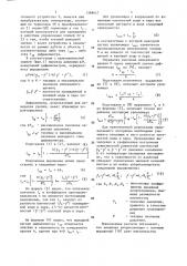 Устройство для измерения уровня воды в барабане парового котла (патент 1368647)