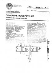 Пневматическая сушилка для дисперсных материалов (патент 1495614)