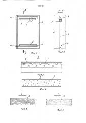 Устройство для цементации строительных швов бетонных сооружений (патент 1585439)