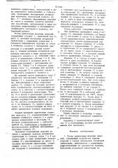 Ротор ориентации штучных изделий (патент 841904)