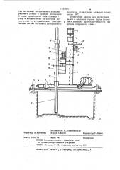 Машина для прорезания щелей в массивах горных пород (патент 1161705)