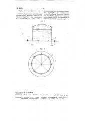 Способ закрепления вертикальных резервуаров с плоским днищем для хранения горючего под давлением (патент 94826)