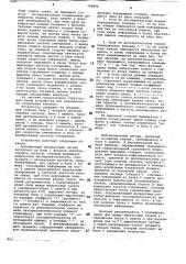 Устройство для асинхронного сопряжения каналов связи (патент 748896)