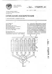 Виброматрац (патент 1732979)