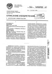 Способ определения фокусного расстояния оптической системы (патент 1696930)