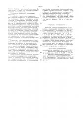 Щелевой саморазгружающийся сепаратор (патент 956017)