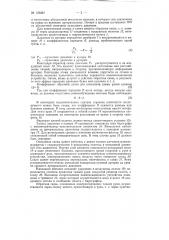 Прибор для непрерывного давления в лучевой артерии (патент 123283)