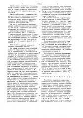 Устройство кадровой развертки (патент 1374448)