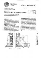 Система для регулирования давления затворной жидкости в гидрозатворной камере двойного торцового уплотнения (патент 1702039)