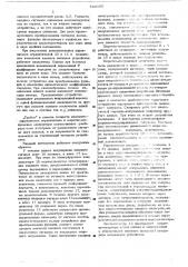 Устройство для преобразования функций (патент 524195)