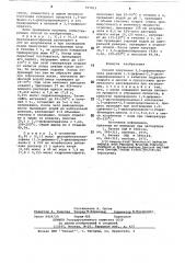 Способ получения 3,5-дифенилпиразола (патент 707913)