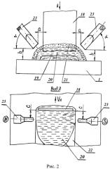 Способ электрошлаковой наплавки покрытия на внутреннюю поверхность трубы (патент 2550982)