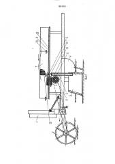 Машина для посадки черенков (патент 1824050)
