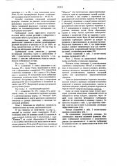 Гербицидный состав (патент 552011)
