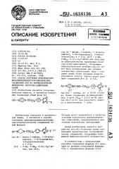 Способ получения арилпиперазинилалкиленфенилгетероциклических соединений или их фармацевтически приемлемых кислотно-аддитивных солей (патент 1634136)