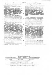 Струйная печатающая головка (патент 1100142)