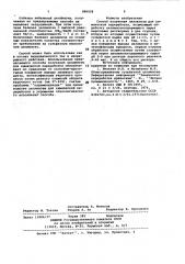 Способ получения целлюлозы для химической переработки (патент 988938)