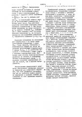 Радиационный дозиметр (патент 1328774)