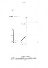 Способ измерения нажатия возвратной пружины электромагнитного реле (патент 1417059)