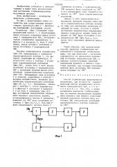 Способ стабилизации выпрямленного напряжения (патент 1332290)